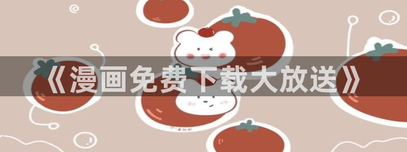 omofun传送门入口