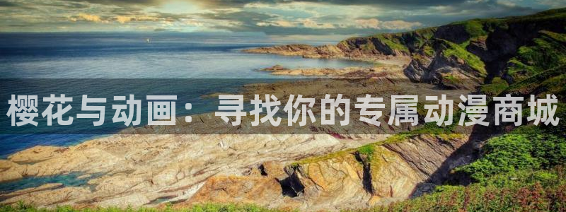 omofun动漫官网网址