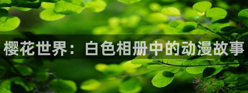 omofun动漫共和国