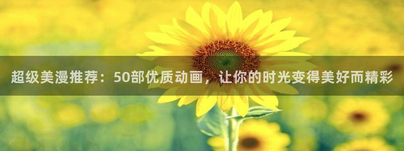omofun动漫在线看